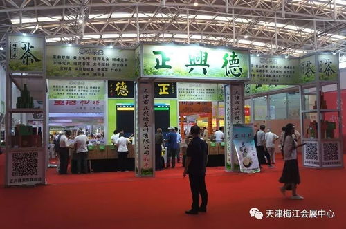 茗香雅器匯聚津門——2017第四屆梅江茶文化暨收藏藝術展今日盛大開幕